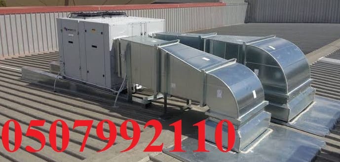 مكيفات مركزية الرياض 0507992110 وبأسعار مغرية