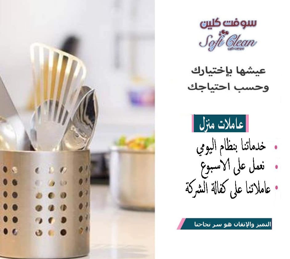 صار وقت راحتك ومعنا ما في غلبه ابدا بتنظيف بيتك